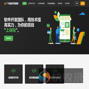 广州盒好玩网络科技有限公司