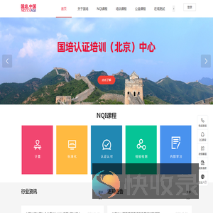国培中国