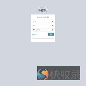 管理登录