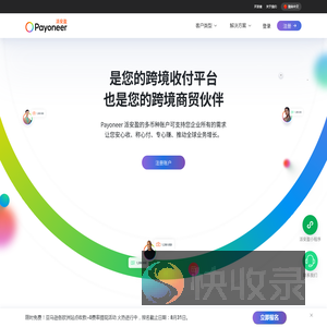 数字化企业的在线支付处理平台