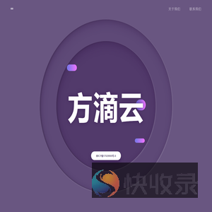 武汉方滴云信息技术有限公司
