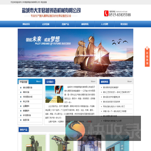 盐城市大丰君越铸造机械有限公司