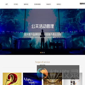武汉活动策划公司