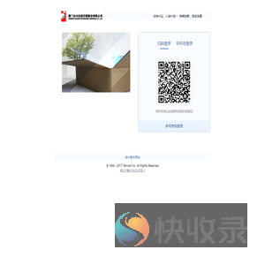 合兴股份