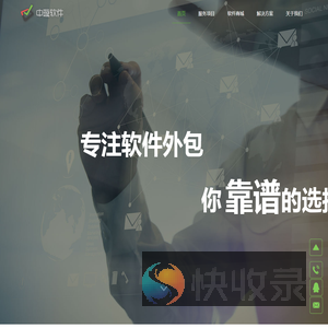 中璇软件