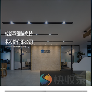 网阔第三方平台