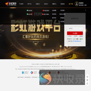zhengyounet.com登录