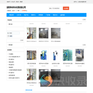 洛阳丰裕华水处理设备公司