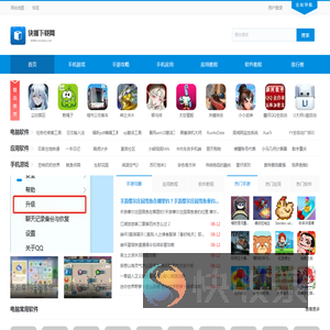 应用下载