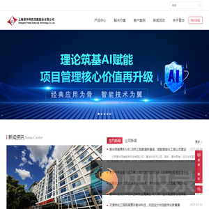 普华科技