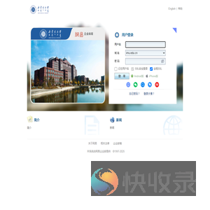 网易公司