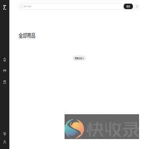 西格玛家居