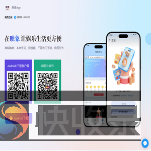 映象App