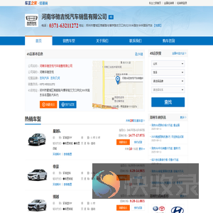 河南华驰吉悦汽车销售有限公司