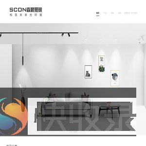 SCON森晨照明
