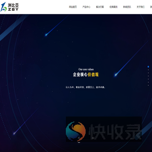 深圳市洲比亚纯光电有限公司