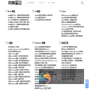完美代码