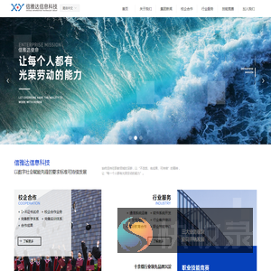 信雅达信息科技