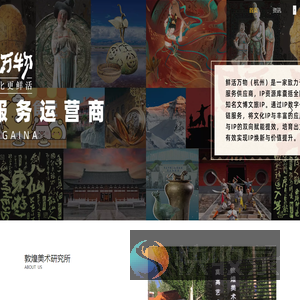 敦煌美术研究所