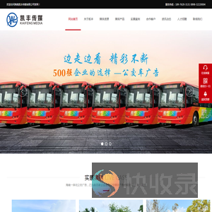 海南凯丰传媒有限公司