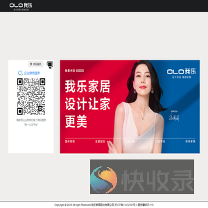 我乐家居统一身份认证平台