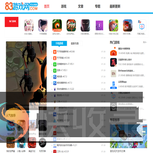 83游戏网