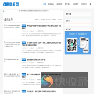 河南版权网
