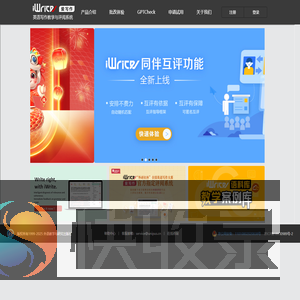 英语写作教学与评阅系统