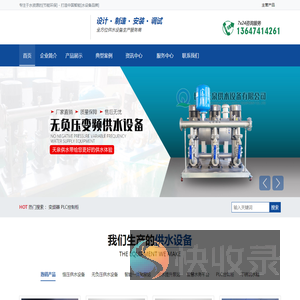 无负压变频供水设备