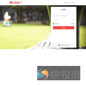 邮箱用户登录