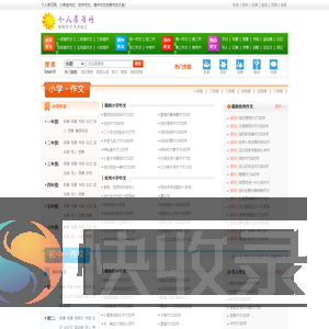 个人学习网