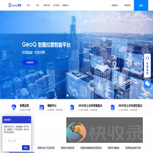 GeoQ智图