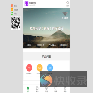 玖拓模塑（长春）有限公司