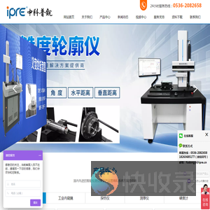 工业内窥镜,粗糙度仪,超声波探伤仪,圆度仪,轮廓仪