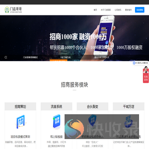 招商外包公司,招商外包团队,招商团队外包服务,招商外包,招商策划,会议招商,会销公司