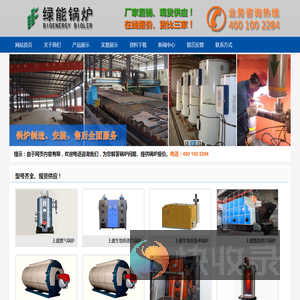 【上虞燃油热水锅炉】咨询