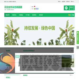 河北定州米志尧苗圃