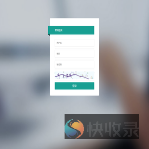 后台管理系统