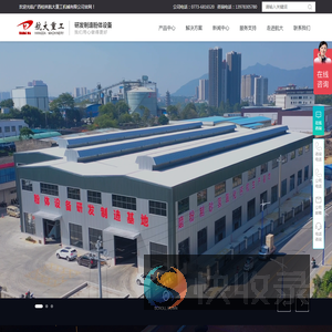 广西桂林航大重工机械有限公司
