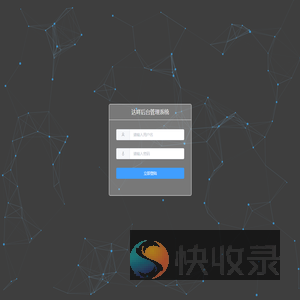 剧本杀后台管理