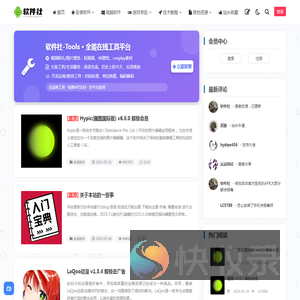 RJSHE软件社