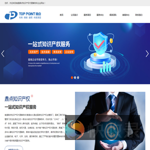 南通鼎点知识产权代理事务所(普通合伙)
