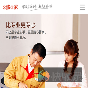 网上缴费营业厅