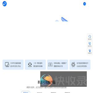 高校信息化整体解决方案服务商