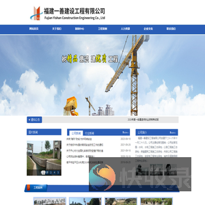 福建一善建设工程有限公司