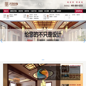 大易中饰