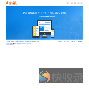 宜昌荣煊科技有限公司