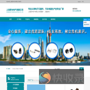 上海昱岑电气有限公司