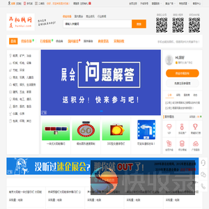 专业的机械行业网站