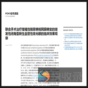 PDK1信号通路